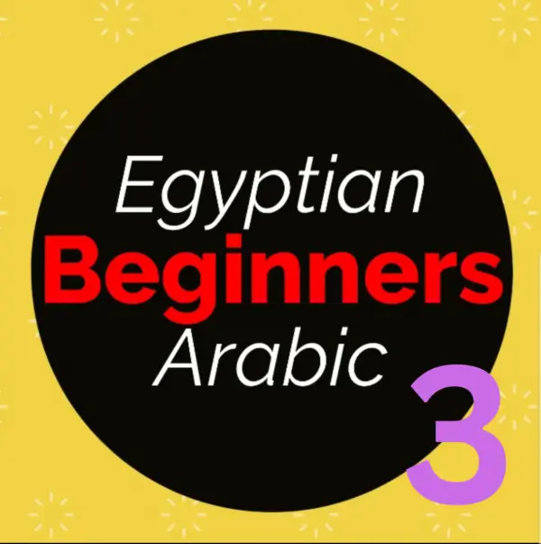 Egyptian Arabic Beginner 3 - Egyptian Mimo